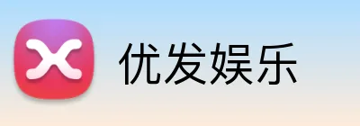 优发娱乐 Logo